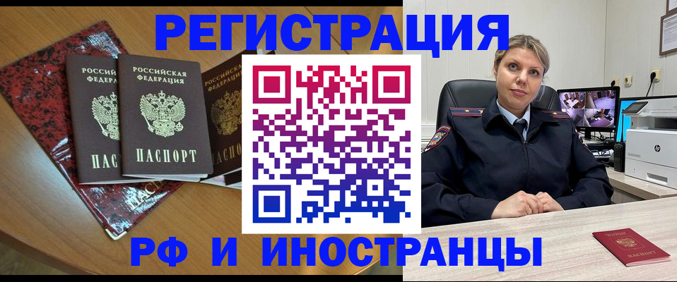 временная регистрация в квартире в Белёве