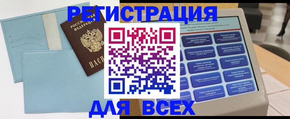 временная регистрация надежно в Белёве